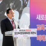 오산시, AI 교육 강화로 미래 경쟁력 높인다