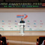 오산시 지역자율방재단 ‘2025년 연말 총회’ 개최