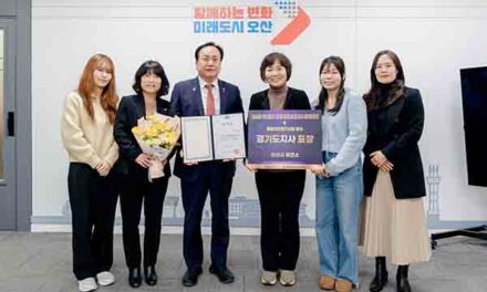 오산시보건소, ‘2025년 경기도 통합건강증진사업 성과대회’ 우수기관상 수상