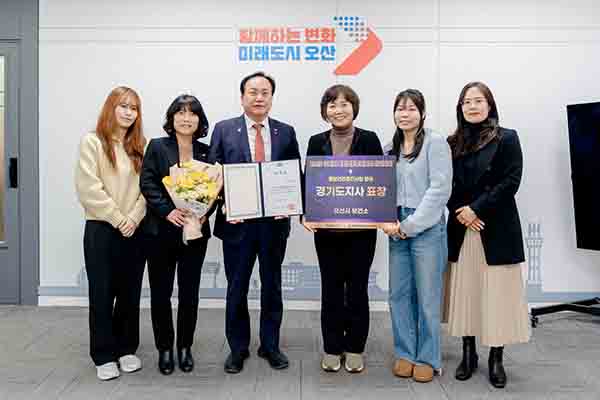 오산시보건소, ‘2025년 경기도 통합건강증진사업 성과대회’ 우수기관상 수상