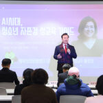 의왕시, 부모특강‘인공지능시대 청소년 자존감 성교육 가이드’성료