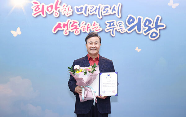 의왕시, 아이돌봄서비스 제공기관 평가 성평등가족부 장관상 수상