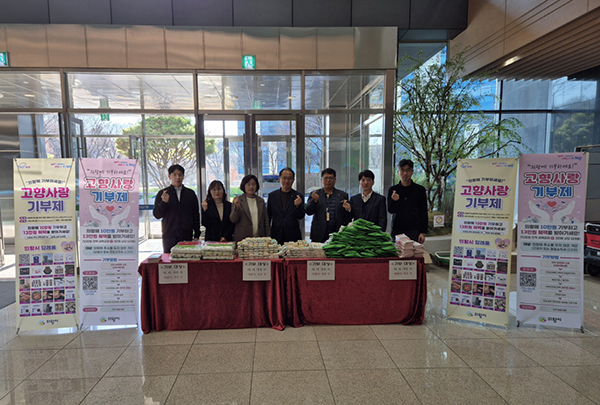 의왕시, 연말 맞이 고향사랑기부제 현장 홍보 진행