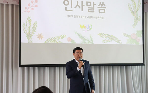 경기도의회, 이한국 의원 “웰니스 관광은 도민의 삶을 지키는 미래 투자”