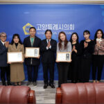 고양특례시의회, 지역사회 발전 유공자 표창