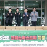 구리시의회, 신동화 의장 ‘희망의 불빛’ 크리스마스트리 특별 기증식 참석