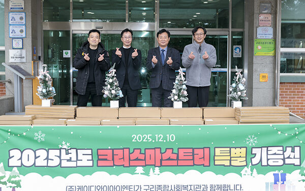 구리시의회, 신동화 의장 ‘희망의 불빛’ 크리스마스트리 특별 기증식 참석