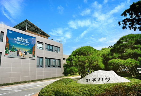 파주시, 경기도경제과학진흥원 파주 이전 위한 임차계약 체결
