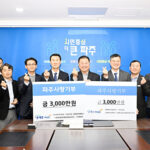 파주시, 환경기초시설 운영사로부터 파주사랑기부금 6천만 원 기탁 받아