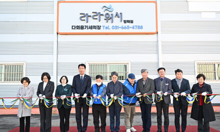 평택시, 평택지역자활센터 ‘ESG다회용기세척’ 사업단 라라워시 평택점 개소