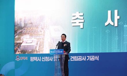 평택시의회, 평택시 신청사 및 시의회 건립 기공식 참석