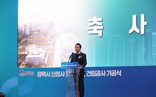 평택시의회, 평택시 신청사 및 시의회 건립 기공식 참석