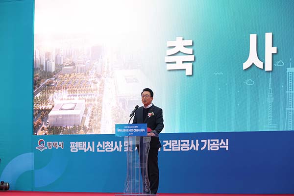 평택시의회, 평택시 신청사 및 시의회 건립 기공식 참석