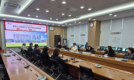 포천시, 2025년 제2회 사회복지사 등의 처우개선위원회 회의 개최