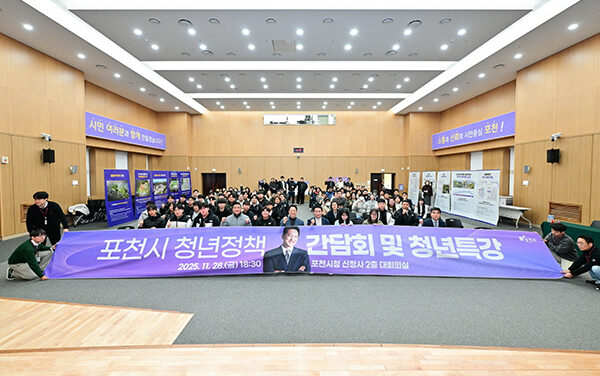 포천시 청년정책 간담회 및 한석준 아나운서 특강 성황리에 개최