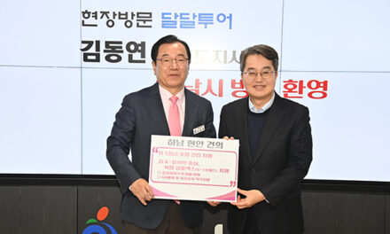 하남시, 교산신도시 3조원 AI 클러스터 들어선다.