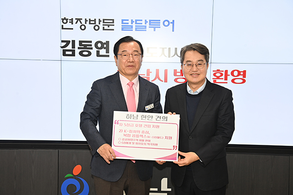 하남시, 교산신도시 3조원 AI 클러스터 들어선다.