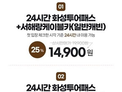 화성특례시, 화성투어패스 겨울맞이 특별할인 진행