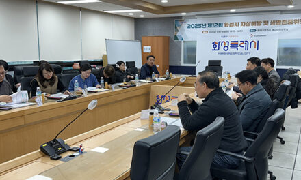 화성특례시, 2025년 제12회 자살예방 및 생명존중위원회 개최