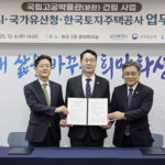 화성특례시, 국립고궁박물관 분관 유치 확정 국가유산청 한국토지주택공사와 상호 협력 업무협약 체결