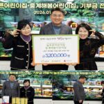 서울 노원구 늘 푸른어린이집,해봄 어린이집, 2026 희망온돌 따뜻한 겨울나기 성금전달식