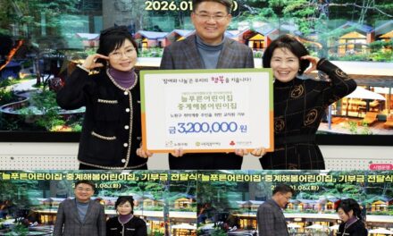 서울 노원구 늘 푸른어린이집, 해봄 어린이집, 2026 희망온돌 따뜻한 겨울나기 성금전달식