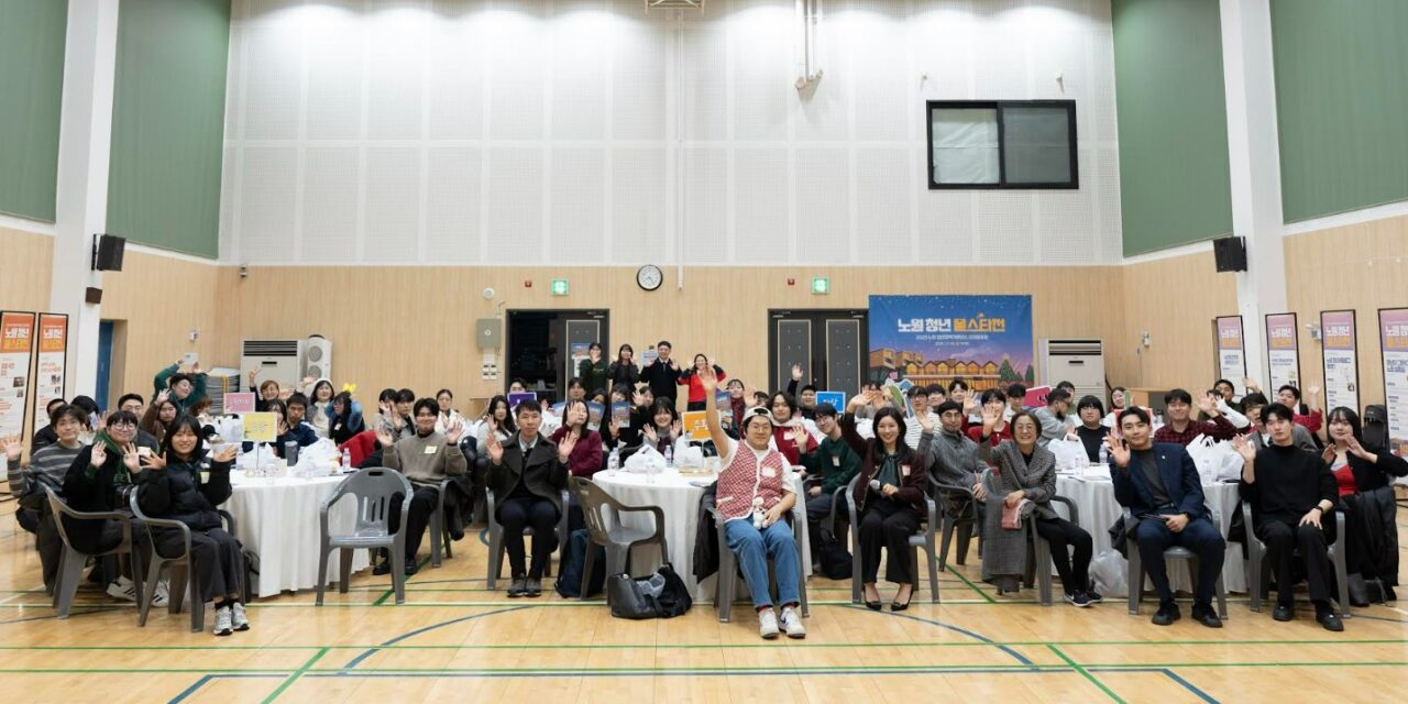 수도권 유일 ‘최우수 노원구 청년성장프로젝트, 정책 완성도 입증