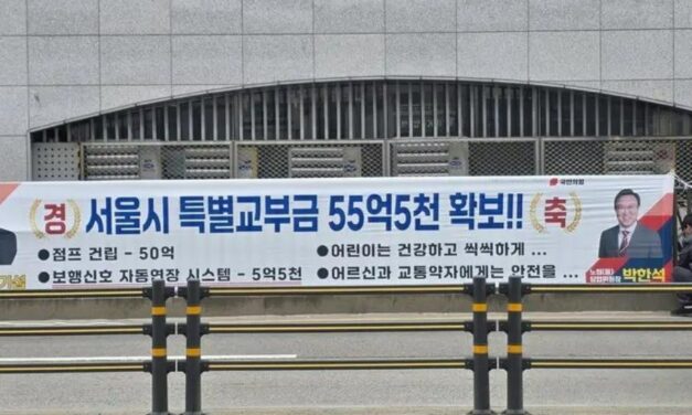 윤기섭 서울시의원,‘점프(JUMP)’건립 등 특별교부금 총 55억 5천만 원 확보