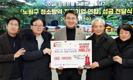 노원구 청소자활기업협의회 (서울노원지역자활센터-맑은나래, 서울북지지역자활센터-정담그린)희망온돌 따뜻한 겨울나기 성금 전달