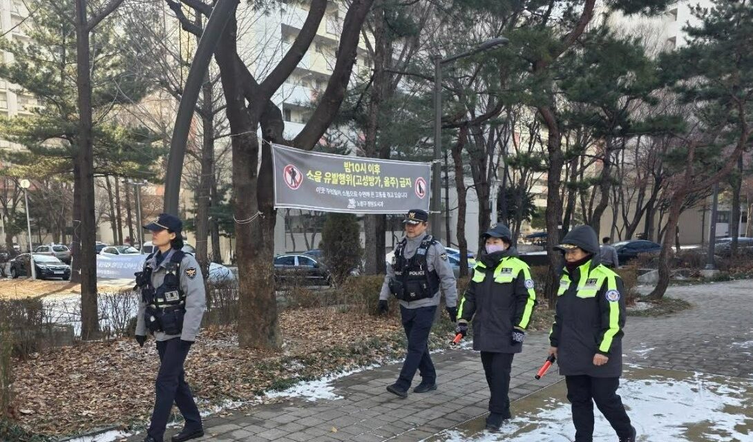 노원구 민·관·경 합동 순찰로 이상동기 범죄·한파 위험 선제 대응