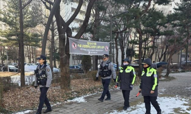노원구 민·관·경 합동 순찰로 이상동기 범죄·한파 위험 선제 대응