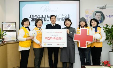 노원구의회, 새해 적십자 특별회비 전달로 따뜻한 나눔 실천