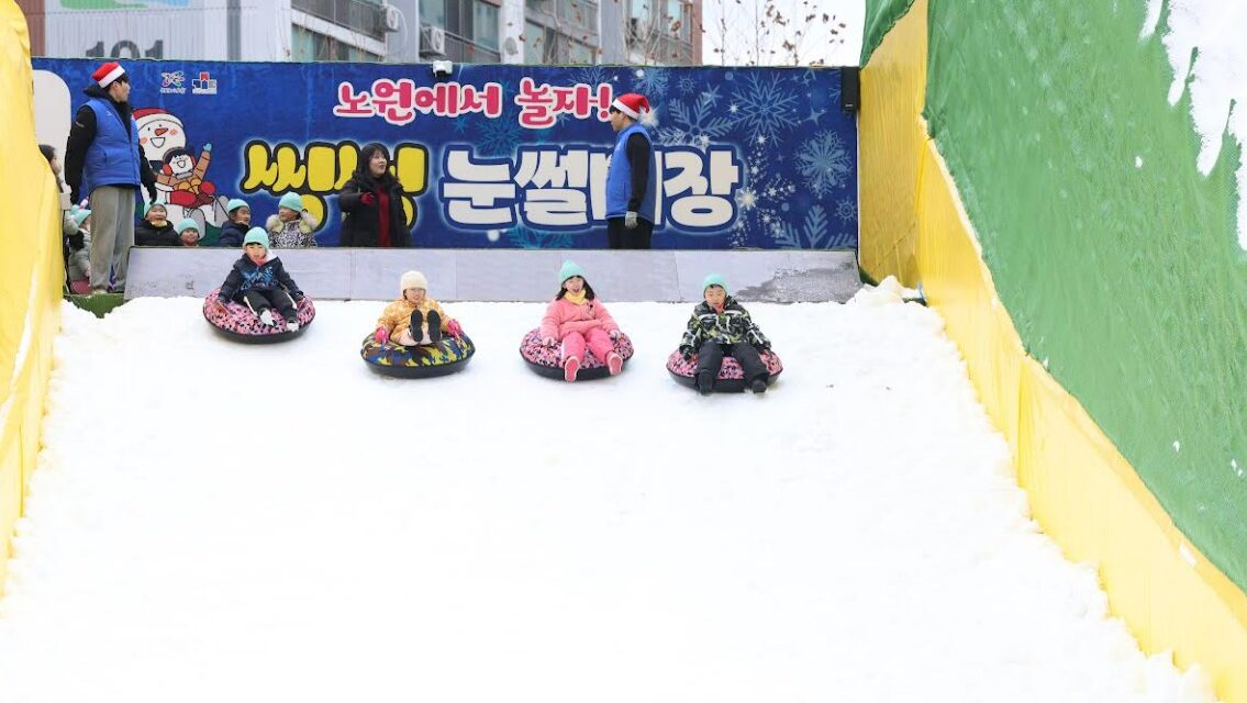 노원구, 겨울 테마파크 2026 노원 씽씽눈썰매장 성료