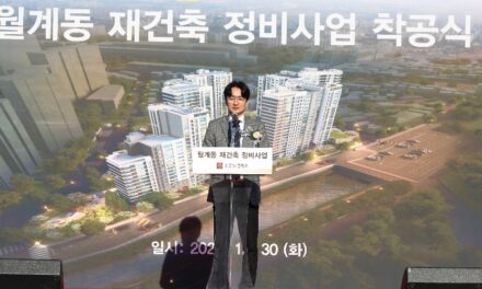 서준오 의원, 월계동 재해관리구역 재건축 착공식 참석