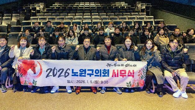 노원구의회, 새해 첫 공식 일정으로 ‘병오년 시무식’ 열고 의정 공감대 높여