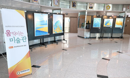 화성특례시의회–ESG메세나 공동주최, ‘움직이는 미술관’ 1월 전시 강정원 작가 초대전
