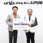 의정부시, 2026년도 적십자 특별회비 전달 나눔과 생명의 실천 앞장선다