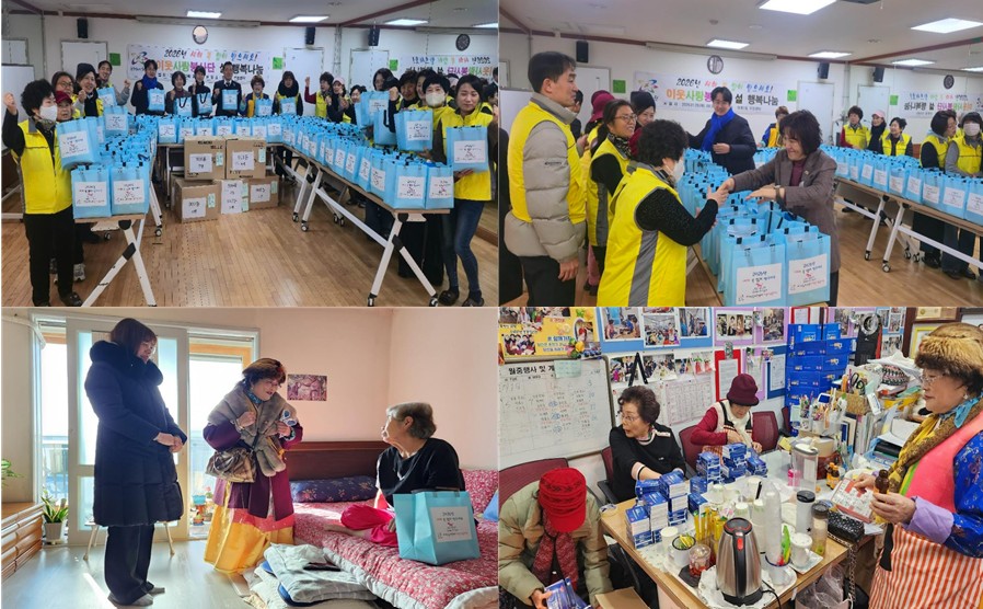 노원구 하계1동 이웃사랑봉사단 설 행복나눔 행사  ​