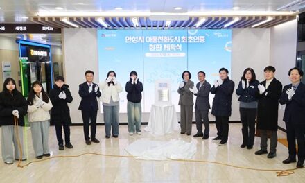 안성시, 아동친화도시 최초인증 현판 제막식 개최