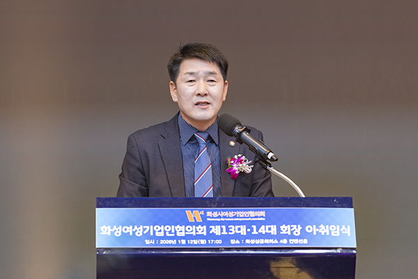 화성특례시의회, 2026년 여성기업인협의회 이취임식 참석