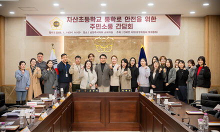 남양주시의회, 차산초등학교 통학로 안전을 위한 주민소통 간담회 개최