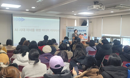 안양시, 드림스타트 사업설명회 개최 2026년 사업 본격 시작