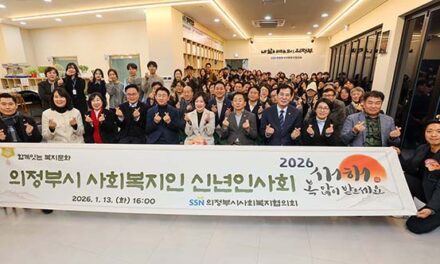 의정부시의회, 의정부시사회복지협의회 2026년 신년하례회 참석