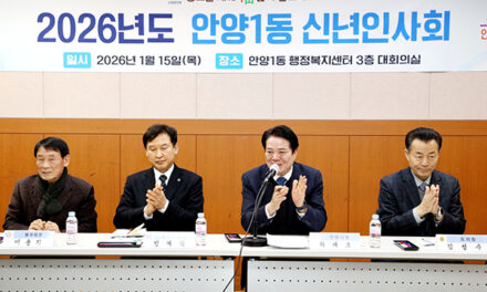 안양시, 동 신년인사회 개최 시민과 함께하는 새해 시정 시작