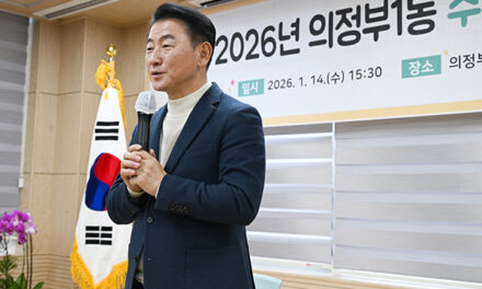 의정부시, 의정부1동 2026년 주요업무보고회 개최 의정부 중심동으로서의 미래가치 공유