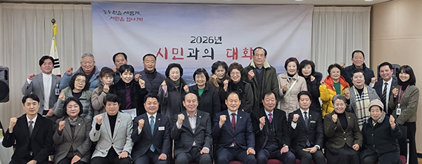 동두천시, 보산동 행정복지센터 2026년 시민과의 대화 개최