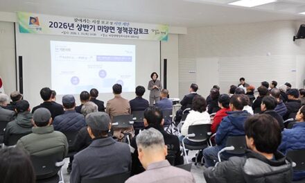 안성시, 2026년 상반기 미양면 정책공감토크 성황리 종료 주민과 소통의 장 마련