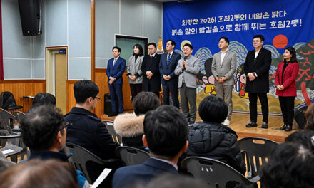 의정부시, 2026년도 호원2동 주요업무보고회 개최