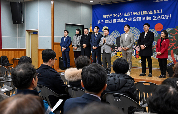 의정부시, 2026년도 호원2동 주요업무보고회 개최