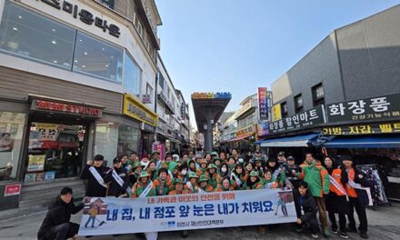 이천시, ‘내 집·내 점포 앞 눈 치우기 운동’ 캠페인 추진